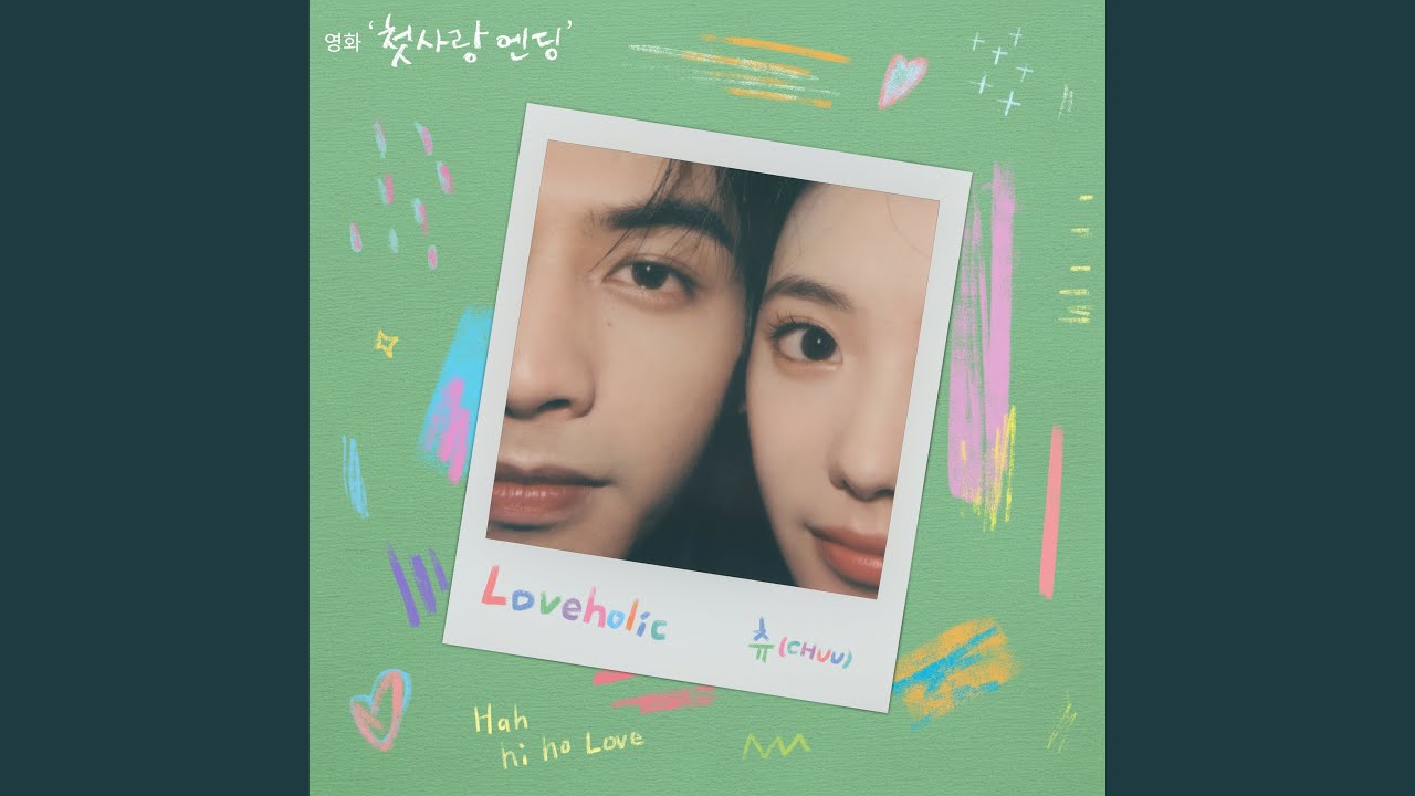 Loveholic (Loveholic)