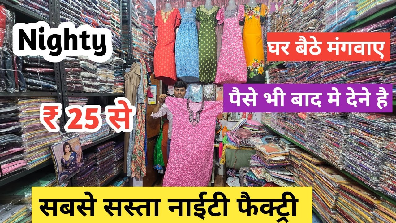 Nighty only 25 ₹ Nighty Manufacturer In Gandhi Nagar Delhi , Nighty Wholesale Market #nighty