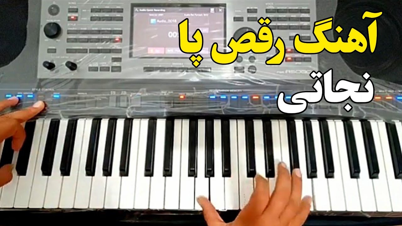 تکنوازی و ملودی زیبا رقص پا نجاتی | نوازندگی آهنگ احساسی رقص پا نجاتی محلی خراسانی