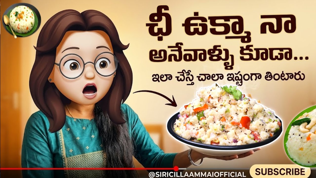 ఛీ ఉప్మా నా అనేవాళ్లు కూడా ఇలా చేస్తే ఇష్టంగా తింటారు| Upma recipe | prefect Upma recipe 