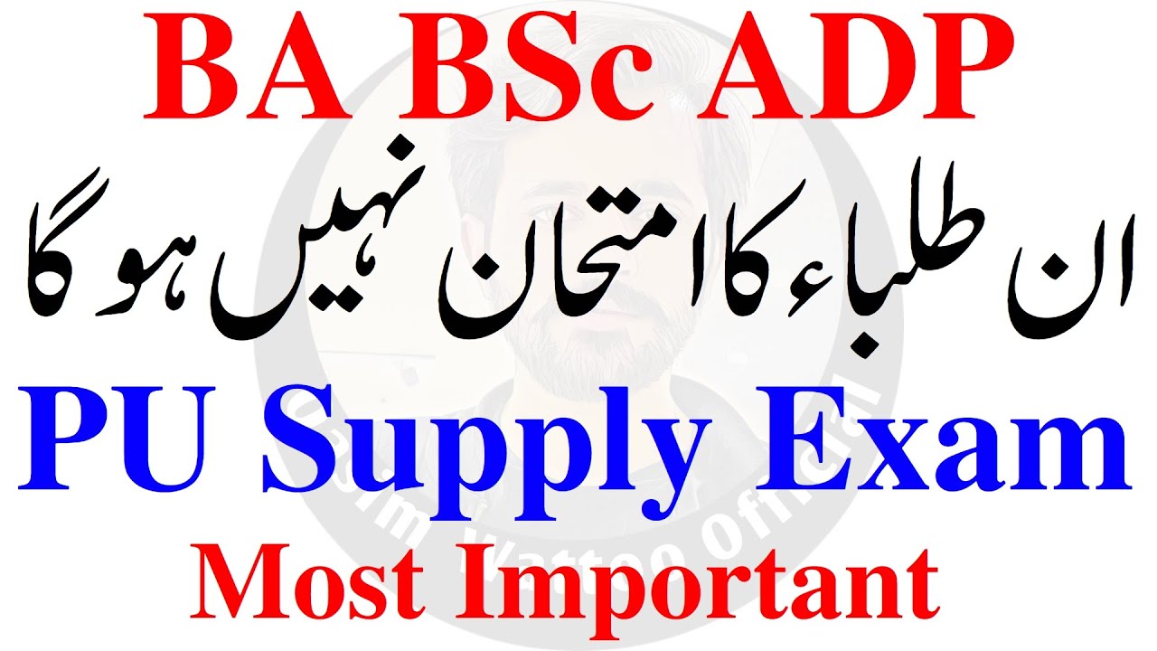 BA BSc Supply Exam 2022 PU