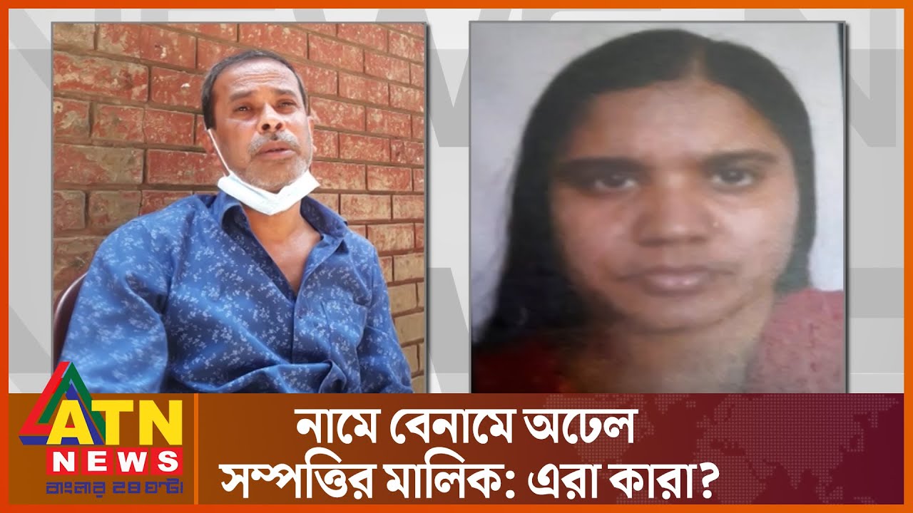 ১৫ বছরে শতকোটি টাকার মালিক : কে এই সরকারি কর্মকর্তা? | Government officials | Corruption | BD Crime