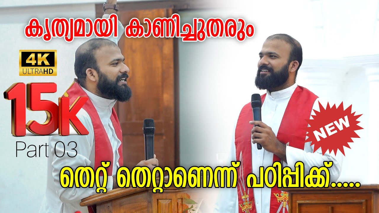 തെറ്റ് തെറ്റാണെന്ന് പഠിപ്പിക്ക് | Jinu Pallipaattu Father Message #jinu #pallipattu #motivation