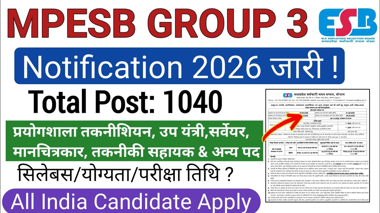 MP GROUP 3 Notification 2026 Out|MP SUB ENGINEER Vacancy 2026|MP Group 3 Sub Engineer Form Fill 2026