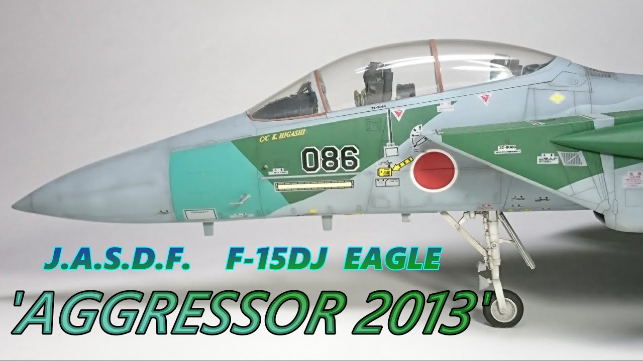 【TORA MODEL】飛行機プラモ製作【F-15DJ EAGLE】