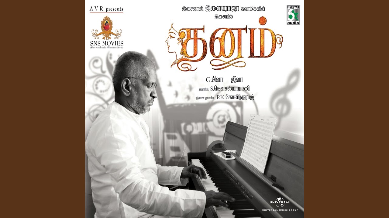 Kannanukku (From 