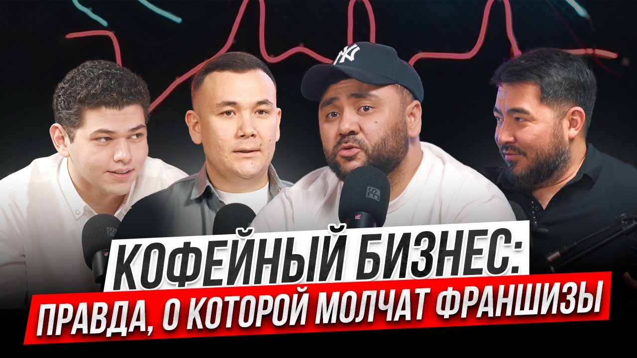 Вся правда о кофейнях: бизнес изнутри | Sekavines
