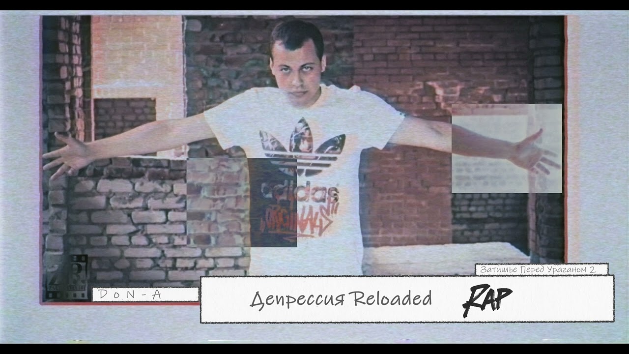 DoN-A (Ginex) - Депрессия Reloaded