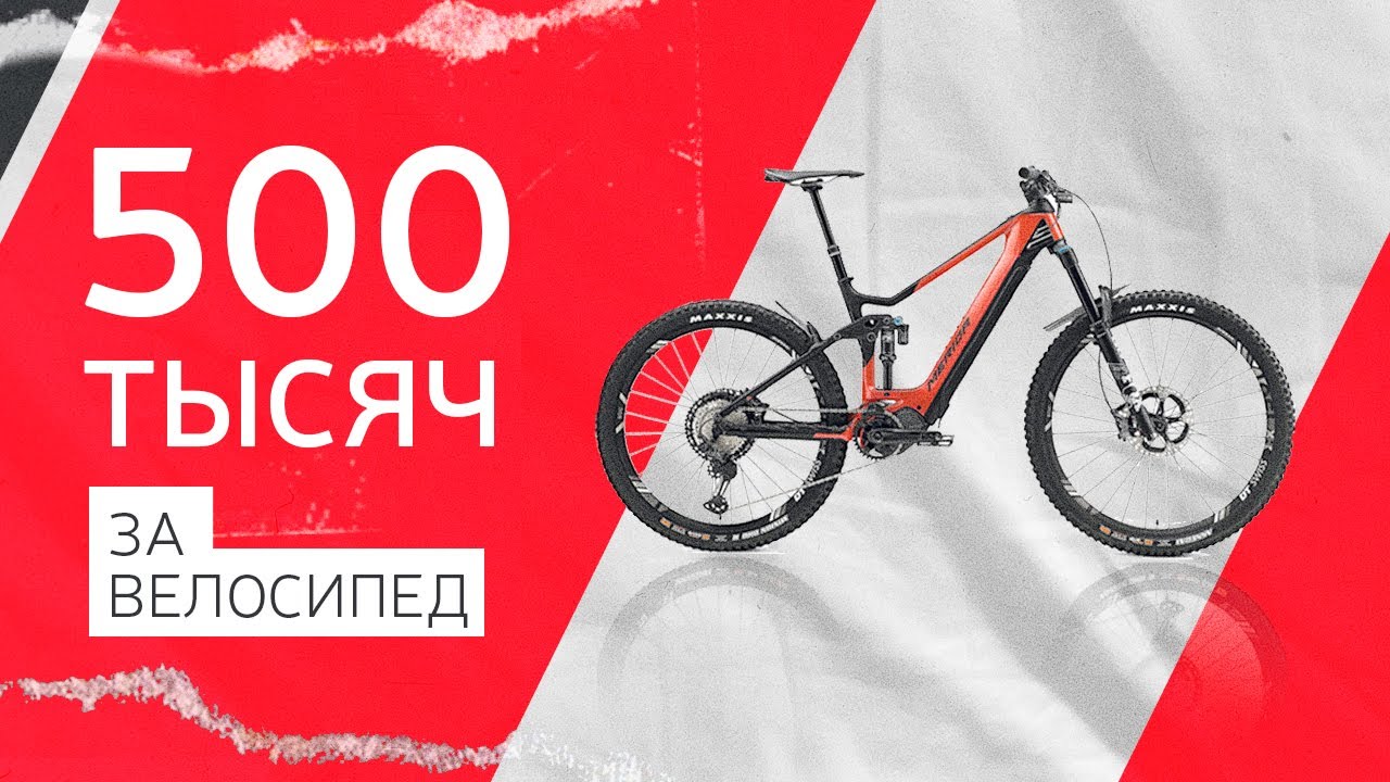 Обзор электровелосипеда MERIDA eOne-Sixty 9000 (2021) за полмиллиона рублей // Байк Центр