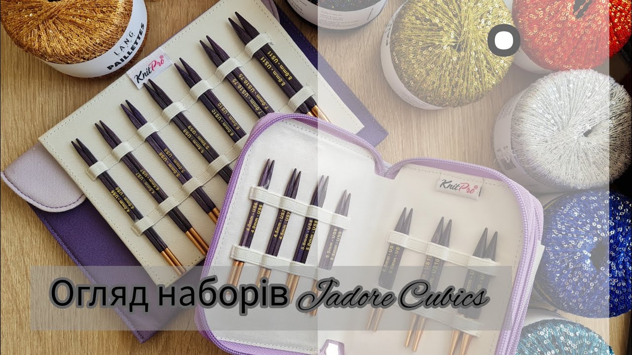 Огляд українською набору спиць KnitPro Jadore Cubics (10см та 13 см)