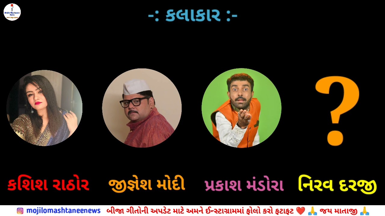 Jetlo Prem Tarathi Chhe New Gujarati Song (Vikram Thakor, Kashish Rathor)