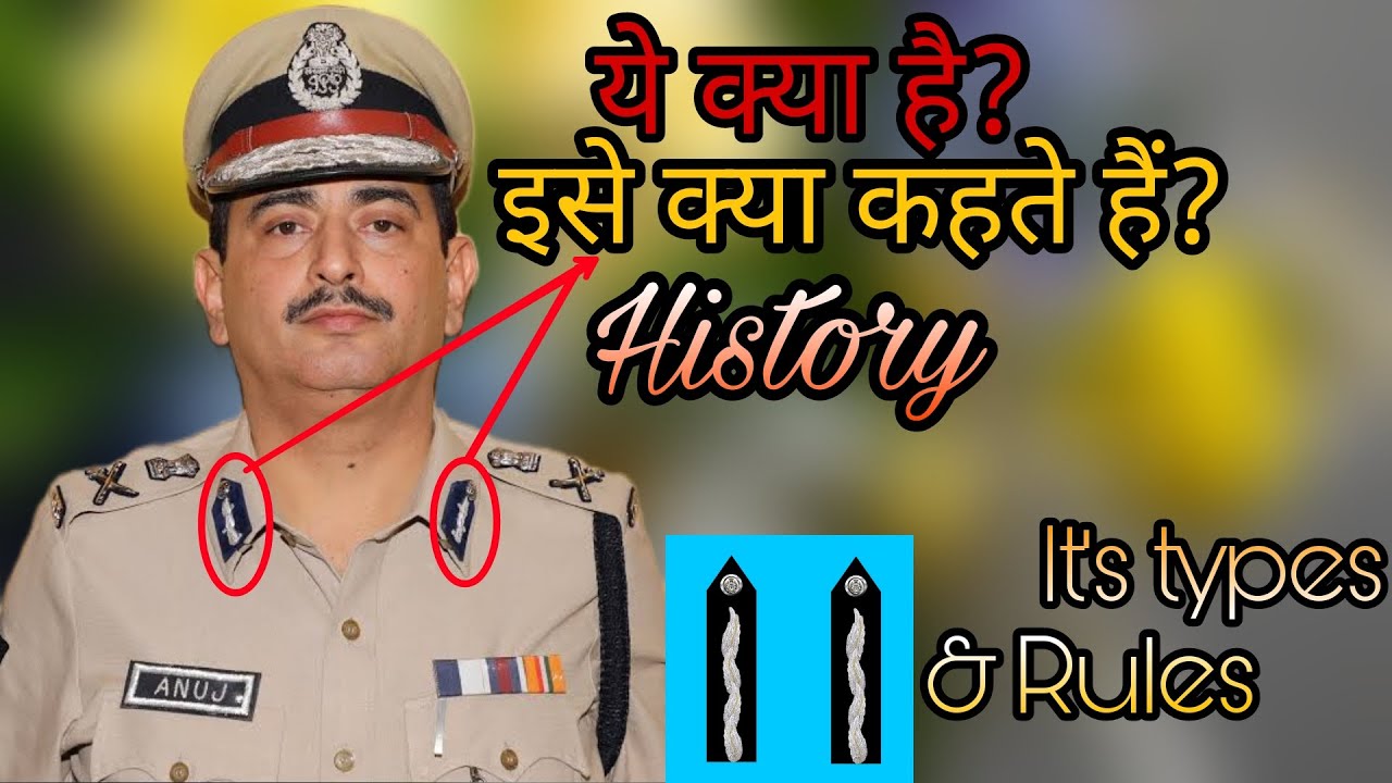 What Is This In The Uniform Of IPS Officers? What Is It Called? #IPS #UPSC #UNIFORM 🔥🔥