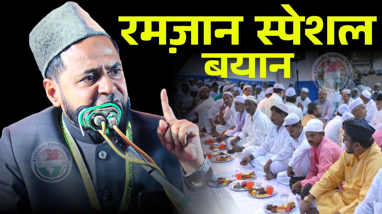 Ramzan Special Bayan | Maulana Jarjees Ansari