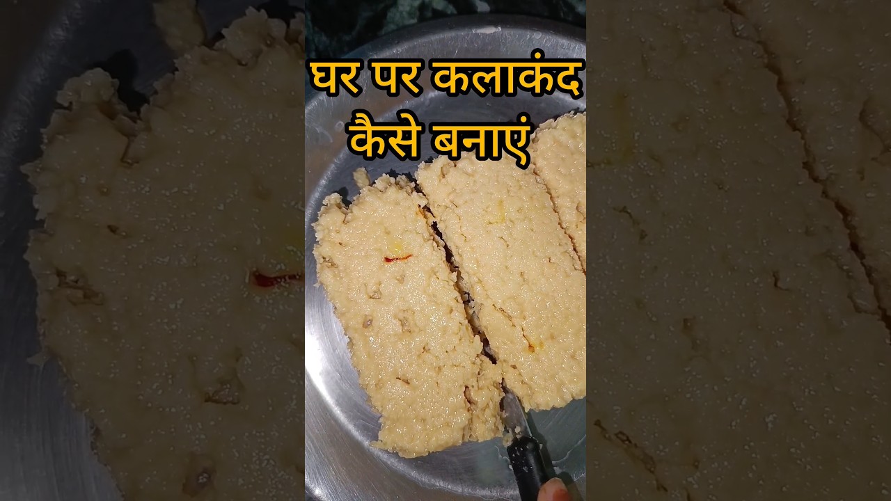 How to make Kalakand at home #viral #shortvideo #shortsfeed #video #tranding #recipe #kalakand