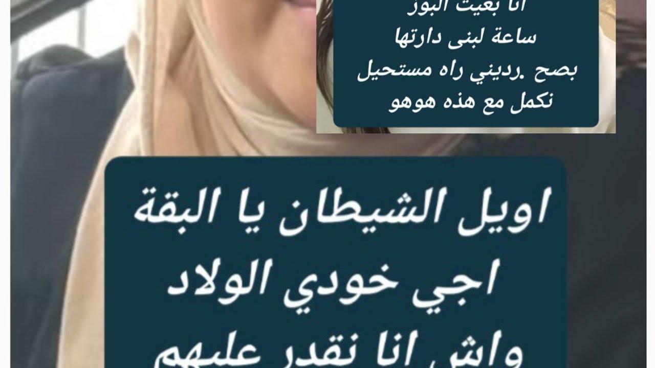 عمرة التباهي ولسان الافاعي . لبنى  و سياسة  النخال لأولاد شحيبر وبنات سوسو والناموس الجاموس🤣