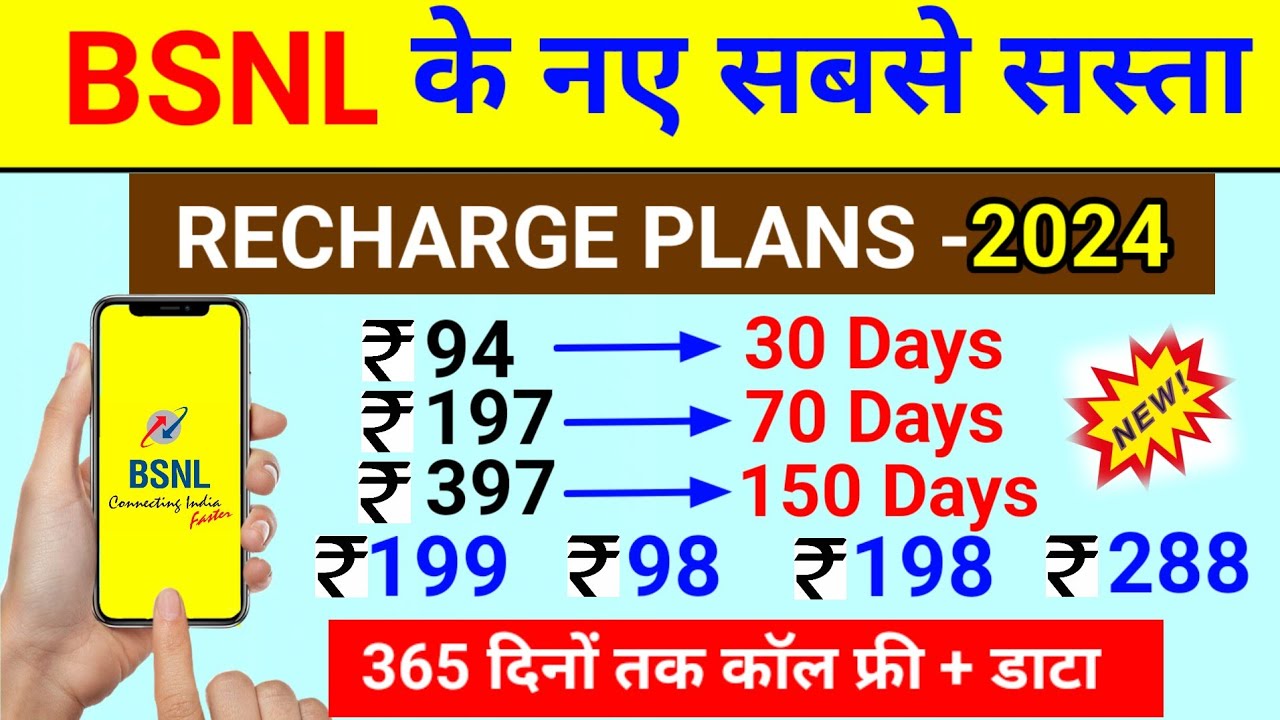 bsnl recharge plan 2024। bsnl unlimited data plan। bsnl validity recharge plan। bsnl recharge plan