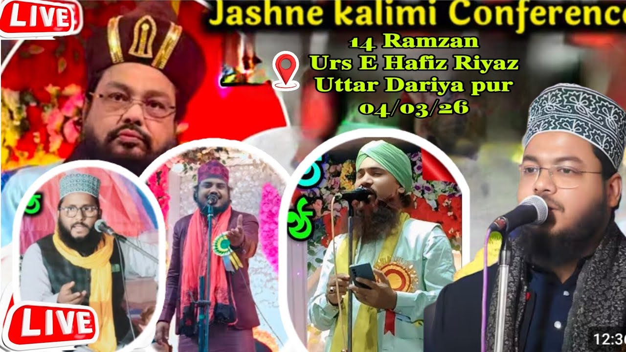 🛑 Live Jalsa 14 𝐑𝐚𝐦𝐳𝐚𝐧 𝐔𝐫𝐬 𝐄 𝐇𝐚𝐟𝐢𝐳 𝐑𝐢𝐲𝐚𝐳 𝐔𝐭𝐭𝐚𝐫 𝐃𝐚𝐫𝐢𝐲𝐚 𝐩𝐮𝐫 || 04/03/26 kalimi Jalsa Live kalimi Jalsa