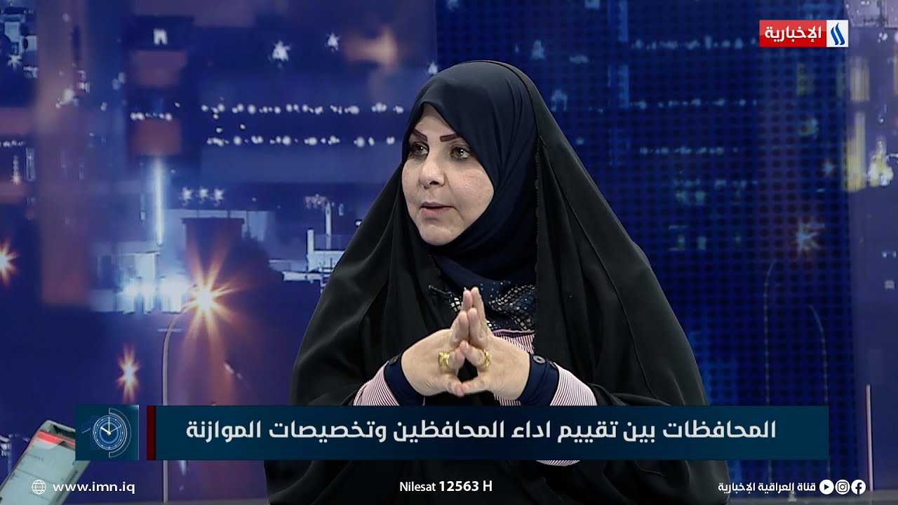 العاشرة | النائب ضحى القصير: واقع محافظة الديوانية سيتغير نحو الافضل بعد جهود الحكومة الاخيرة