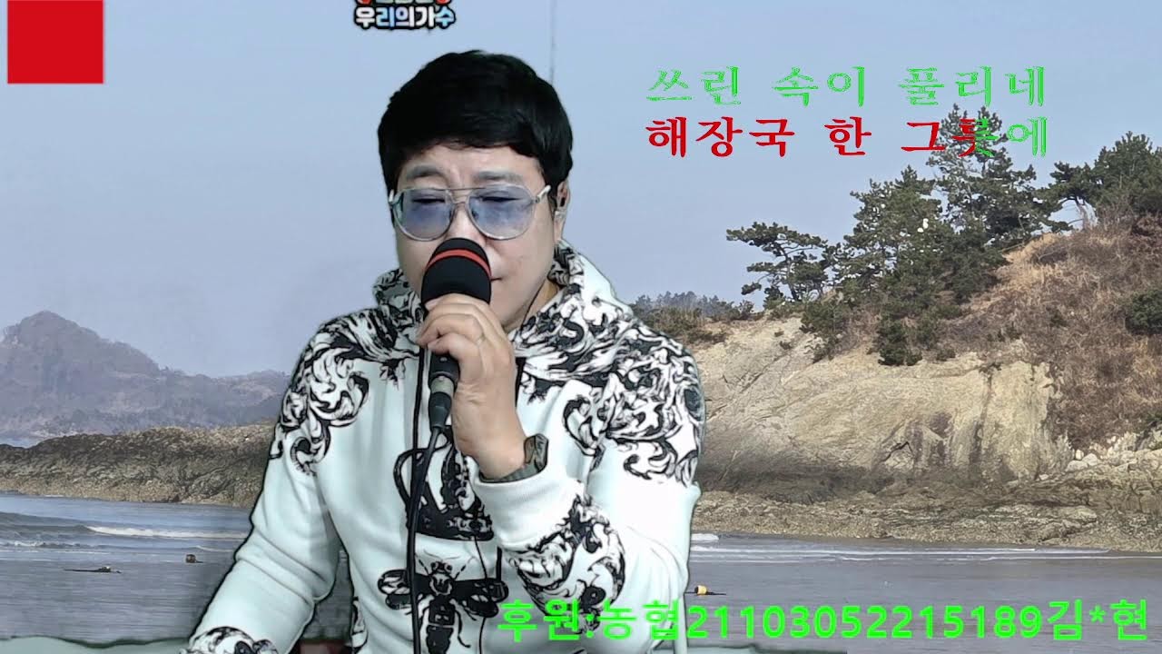 제290회#진동민tv라이브방송#유트브방송#매주화요일4시