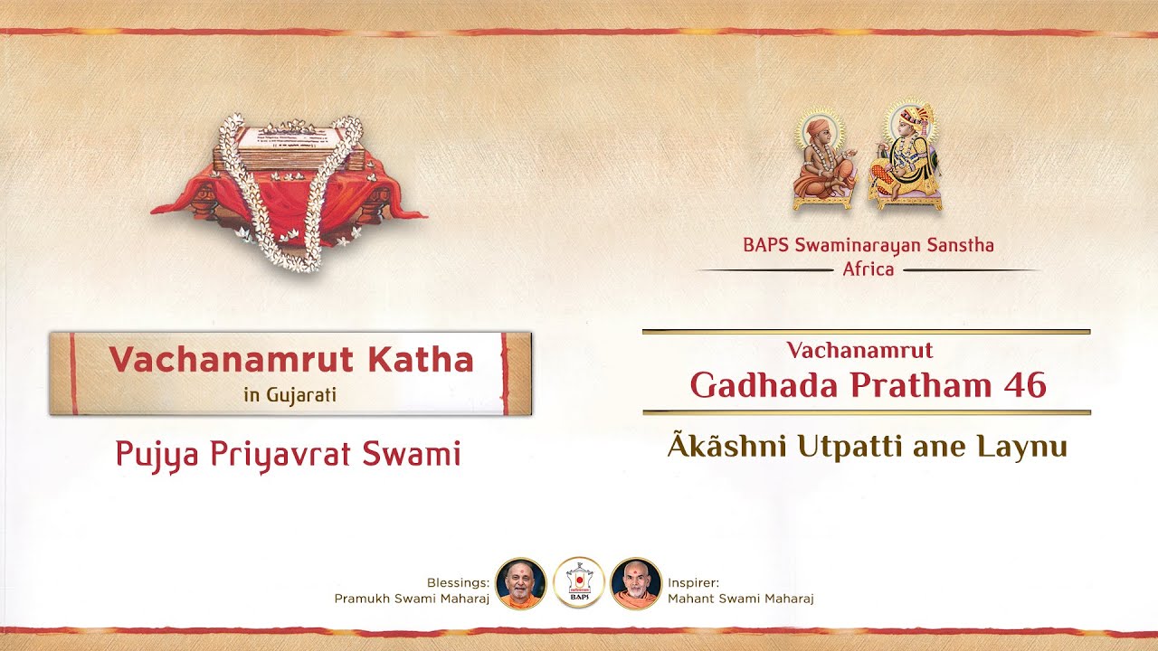 Vachanamrut Katha | Gadhada Pratham 46