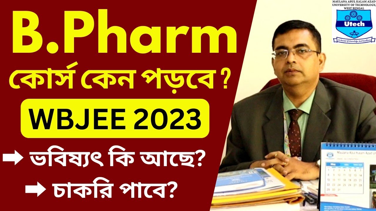 What is B.Pharm ? Eligibility | Duration | Course Fee - Full Details - WBJEE 2023 B.Pharm Admissions