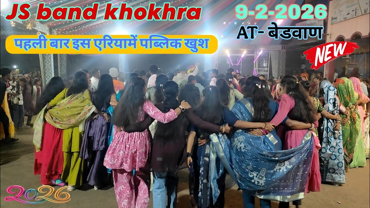 JS band khokhra new पहली बार इस एरियामें   पब्लिक को खुश कर दिया 9-2-2026 AT- बेडवान
