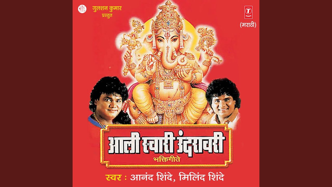 Runujhunu Runujhunu Paai