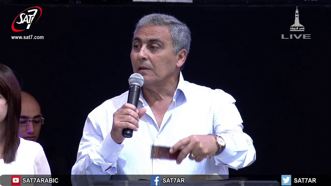 مؤتمر الصلاة ٢٠١٦ - أرني مجدك ـ ق. د. سامح موريس