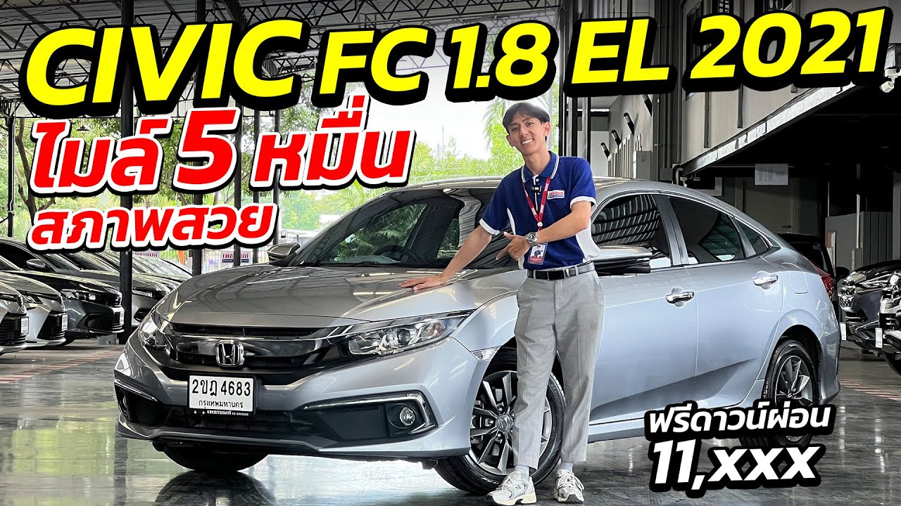 HONDA CIVIC FC 1.8 EL 2021 ไมล์ หมื่น สภาพสวย ฟรีดาวน์ผ่อน จองด่วน| รถมือสอง เพชรยนต์
