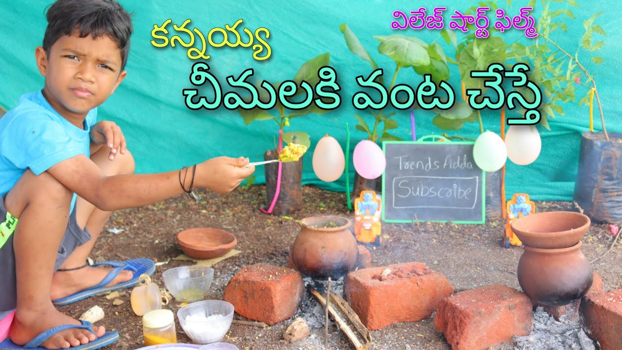Kannayya Chimalaki Vanta Cheste | Kunda Lo Cooking   | Ultimate Kannayya Comedy | Trends adda