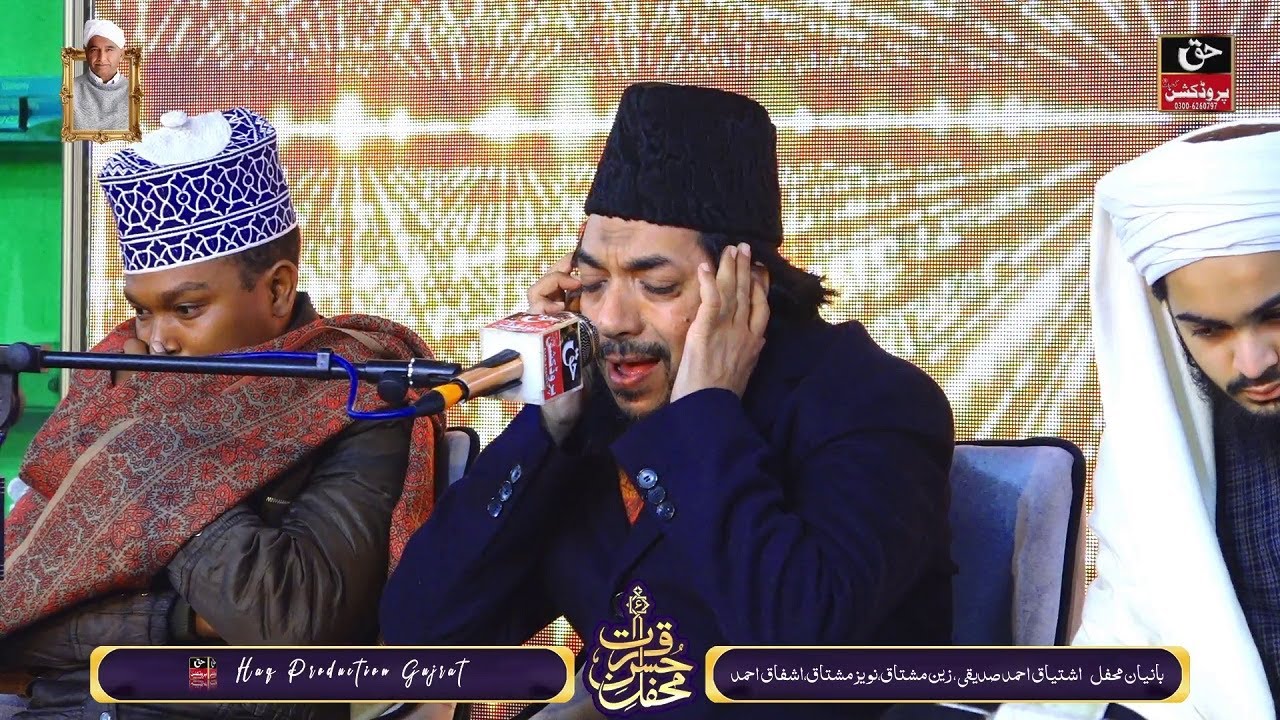 Tilawat Quran Pak | Qari Khadim Bilal Mujaddadi | New Quran Recitation 2026 | Mehfil Adowal #viral