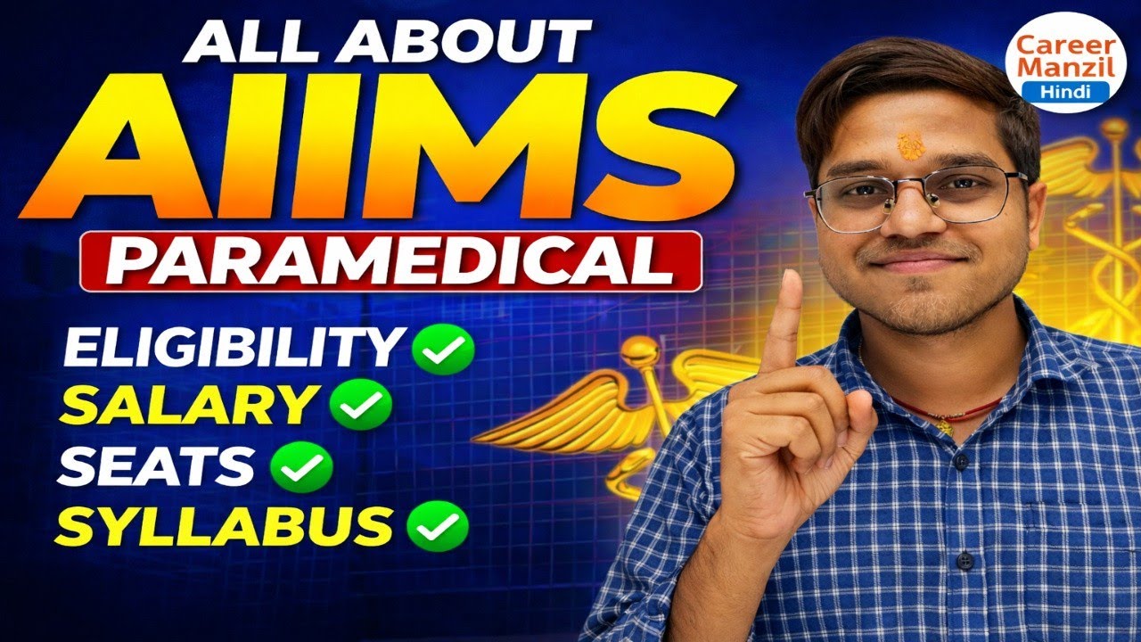 AIIMS Paramedical Course Full Details 2026 #aiimsparamedical #aiimsparamedical #paramedical #aiims 