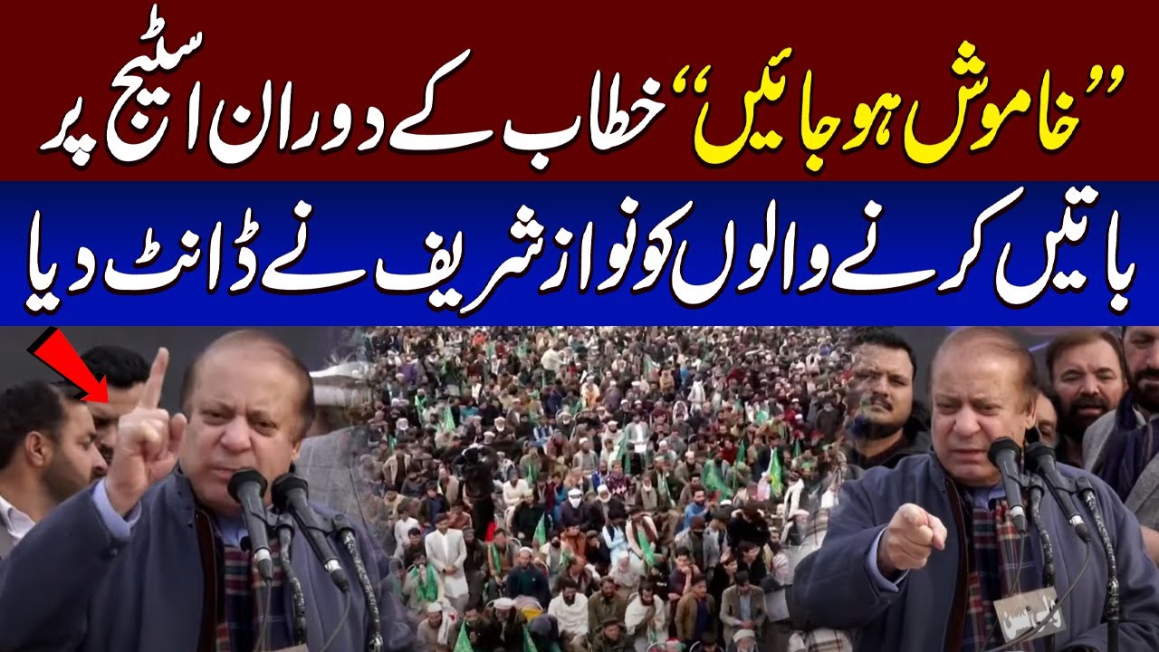 PMLN Power Show In Mansehra | Nawaz Sharif Angry On Party Worker | SAMAA TV