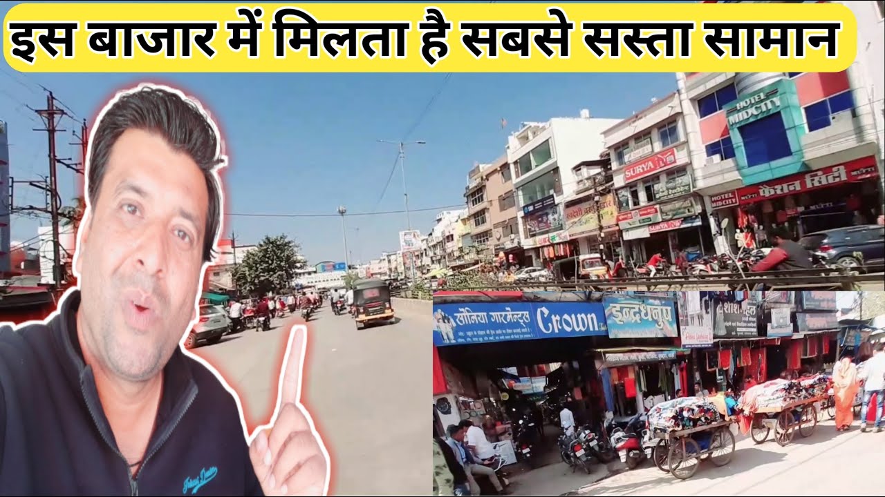 Sagar Katra Bazar || Cheap Market || Bazar || Sagar City || Smart City Sagar || Exploring My City