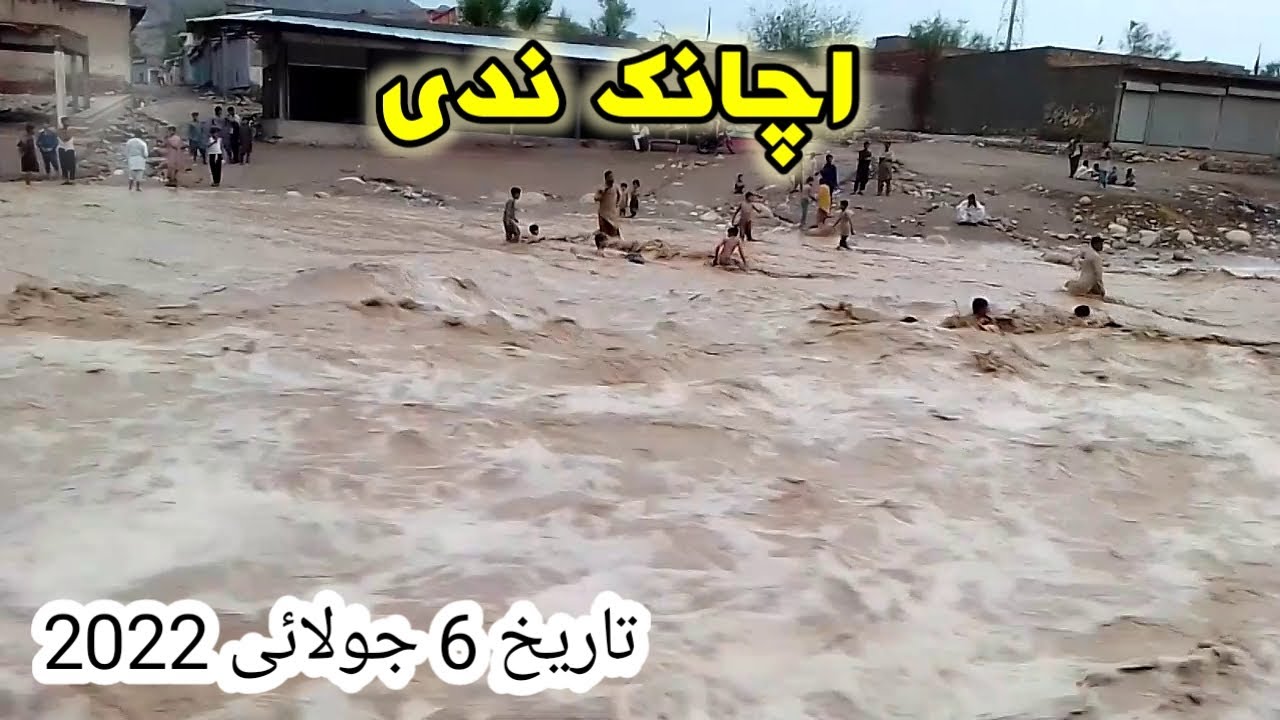 Nadi Sakhi Sarwar | 6-7-2022 | Sakhi Sarwar City 2022