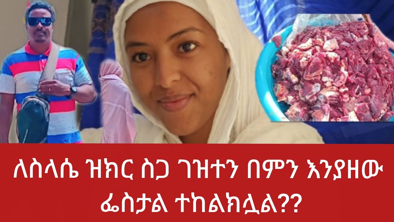 የተመረጠ ነፍስ ብቻዋን ይህንን ሁሉ ነፍስ መገበች ተባረኪ ወለተ ማርያም ልጅሽን ይባርክልሽ