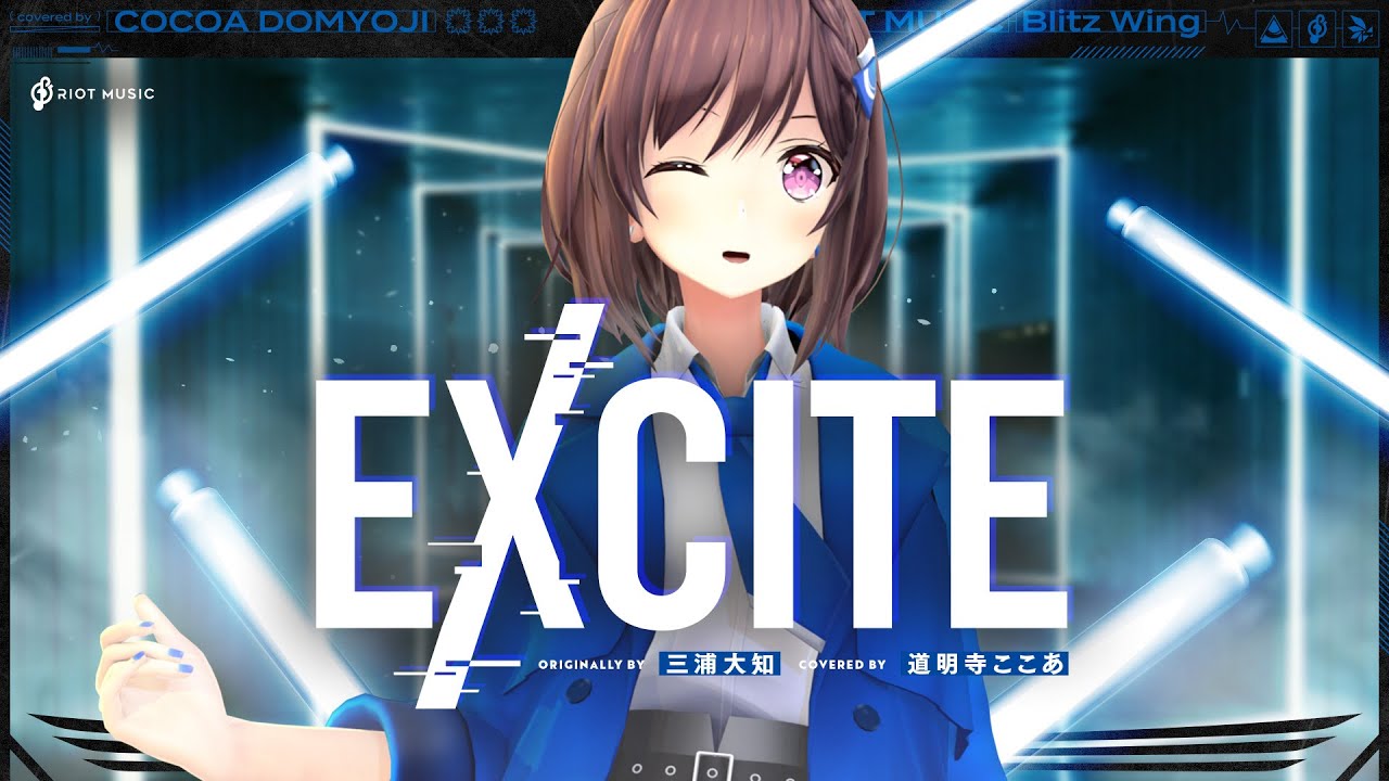 EXCITE - 三浦大知 // covered by 道明寺ここあ