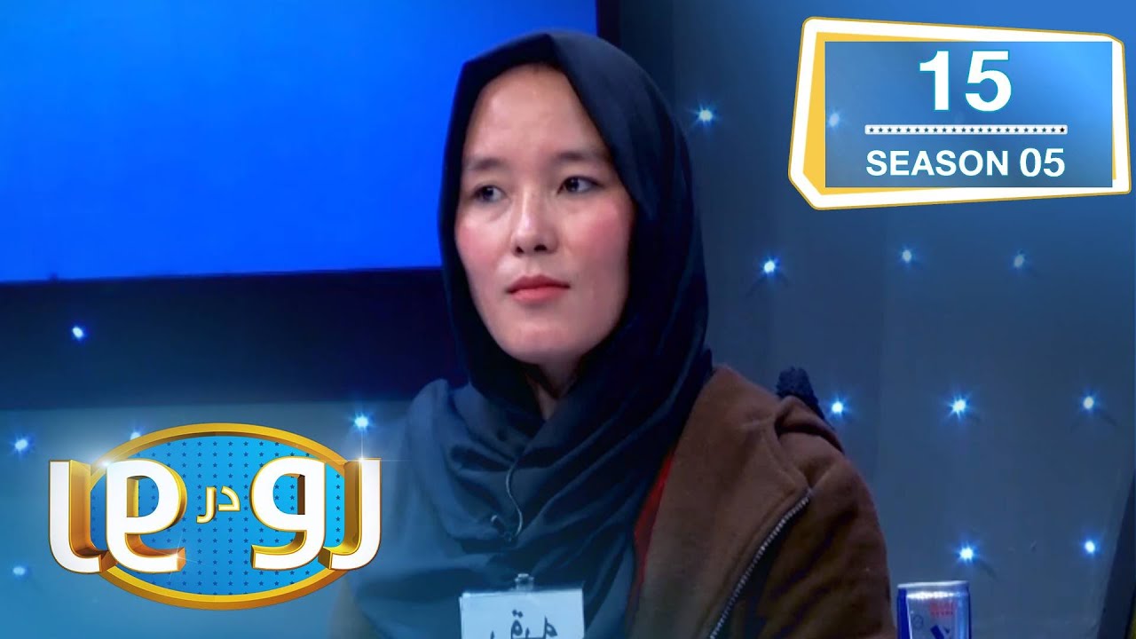 رو در رو نوابی در مقابل کریمی / Ro Dar Ro (Family Feud) Nawabi vs Karimi