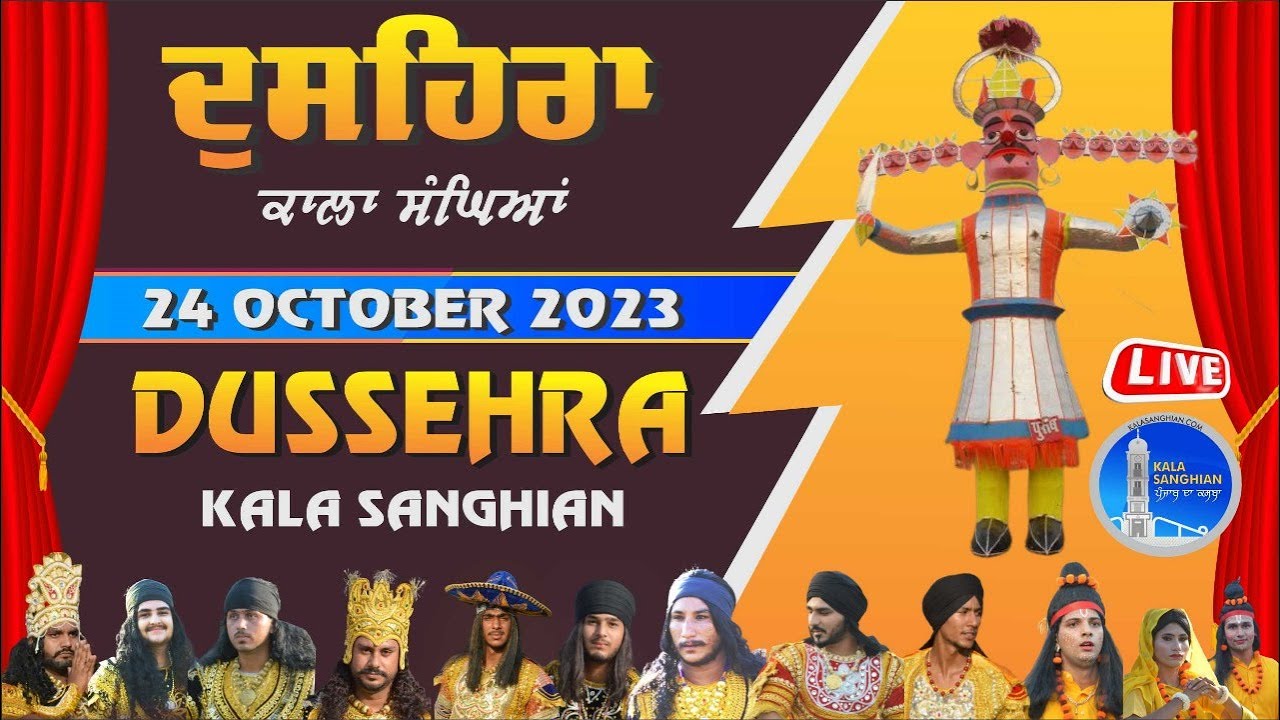 Dussehra Kala Sanghian || ਦੁਸਹਿਰਾ ਕਾਲਾ ਸੰਘਿਆਂ || 24 October 2023