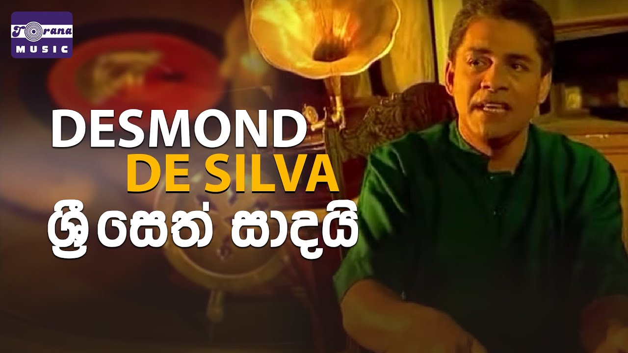 Sri Seth Sadayi - ශ්‍රී සෙත් සාදයි