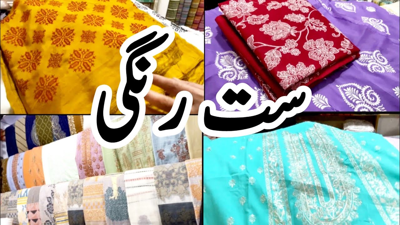 Lawn Chikankari | SAYA | SAPPHIRE | Bareeze | Pure Silk | Saddar Bazar Peshawar | @Waqas_Vlogs786