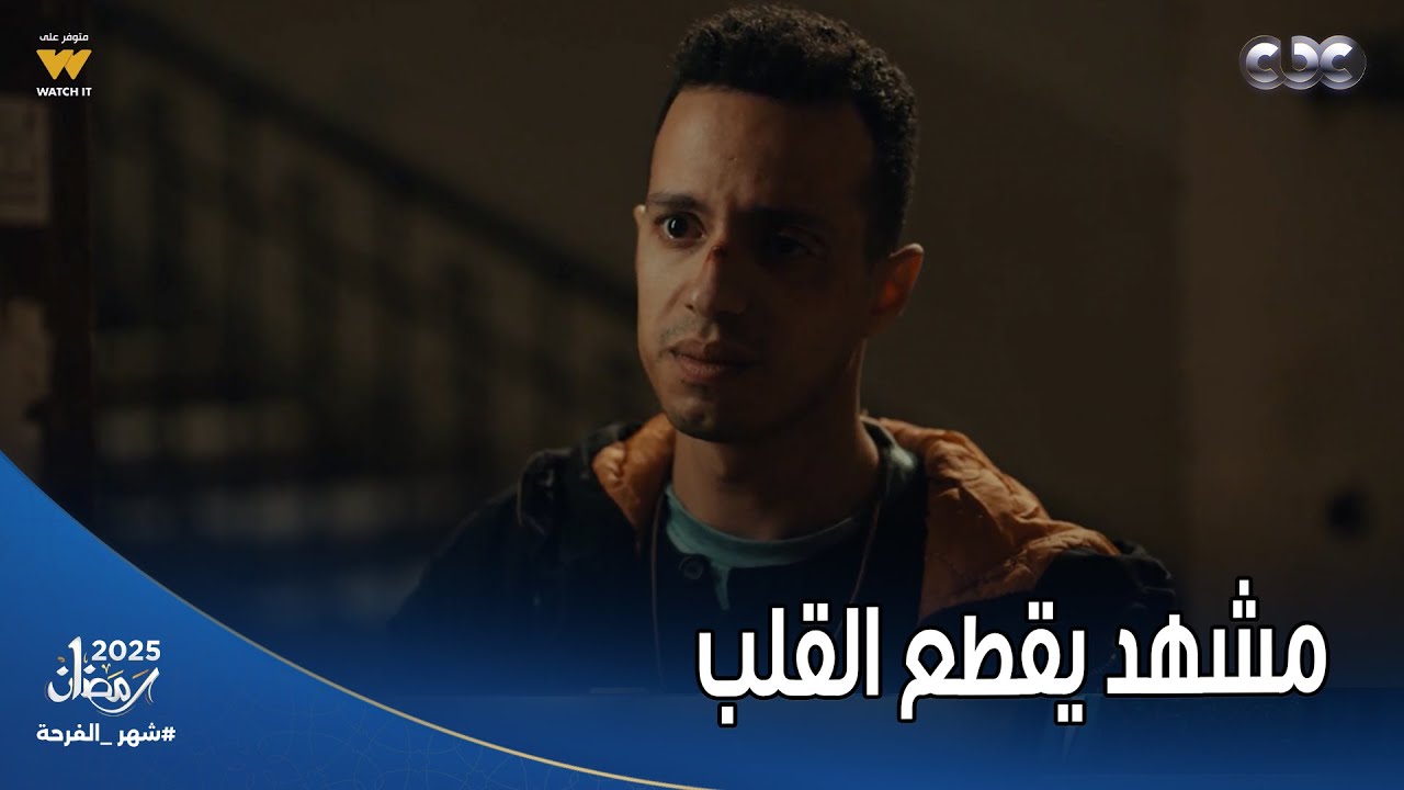 ولاد الشمس | مشهد يقطع القلب مفتاح راح للناس اللي اتخلوا عنه بعد ما خلفوا، وقالهم كل اللي في قلبه