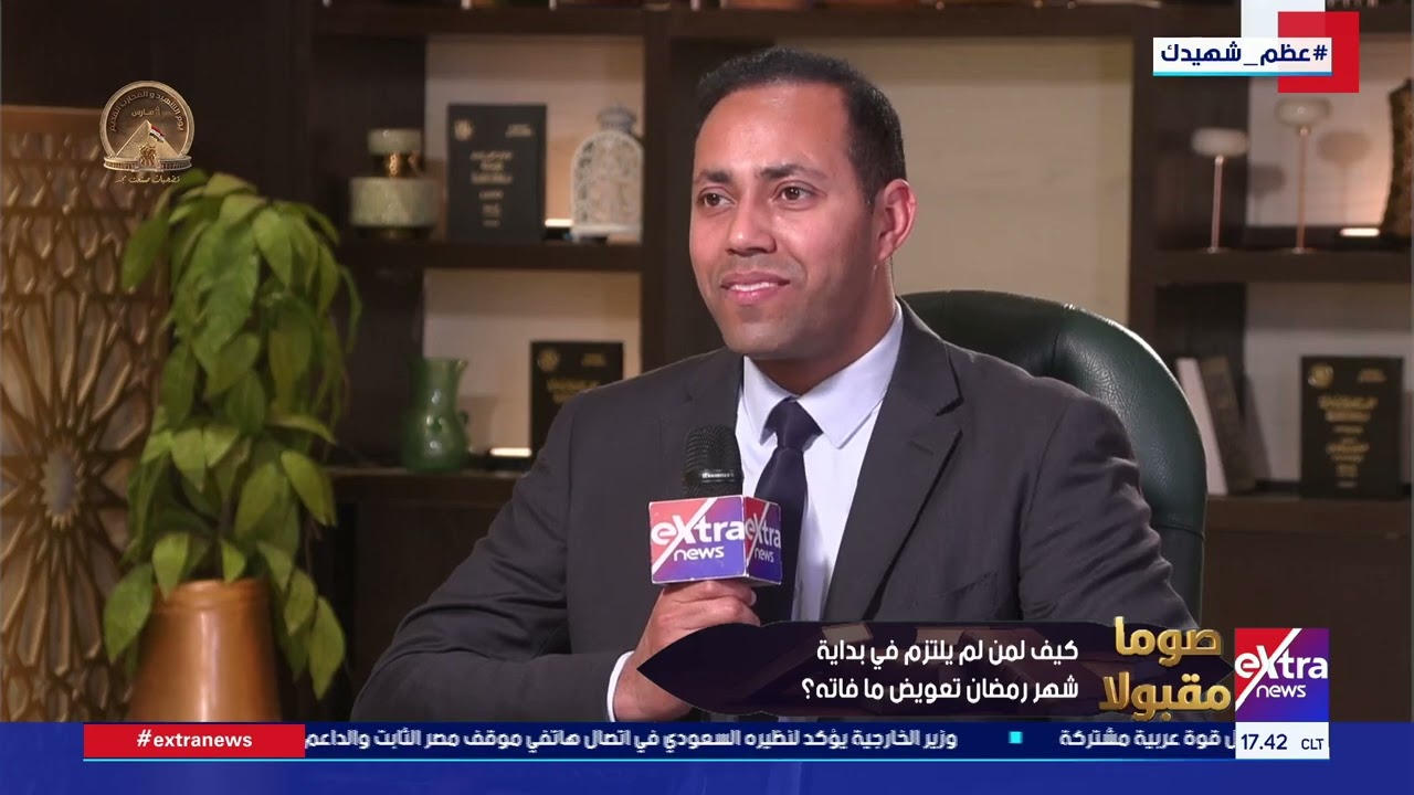 صوما مقبولا| اغتنام ما بقي في رمضان.. وأحكام فدية الفطر ومقدار زكاة الفطر