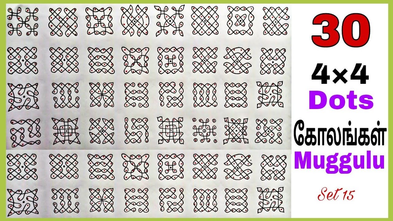 4×4 dots 30 kolams/Muggulu for 30days. Daily use kolams. Dot kolam. Easy Rangoli. Easy dot kolam