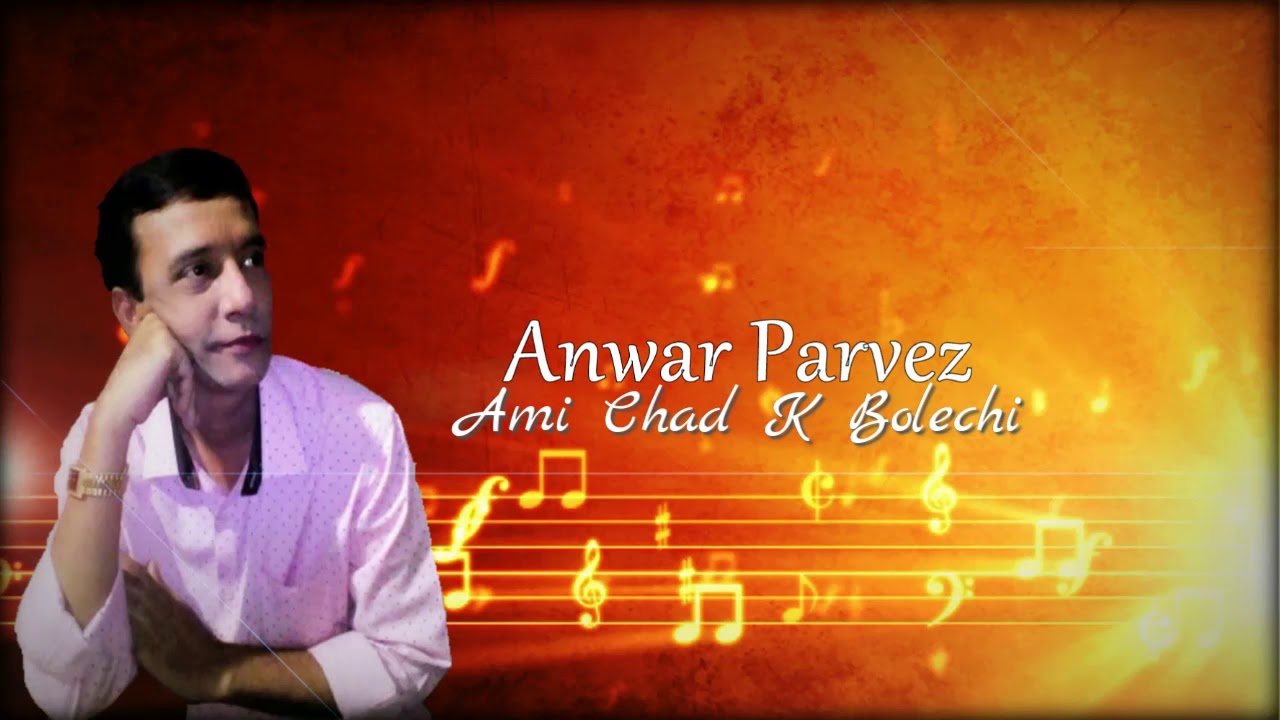 Ami Chad k Bolechi Cover By | Anwar Parvez