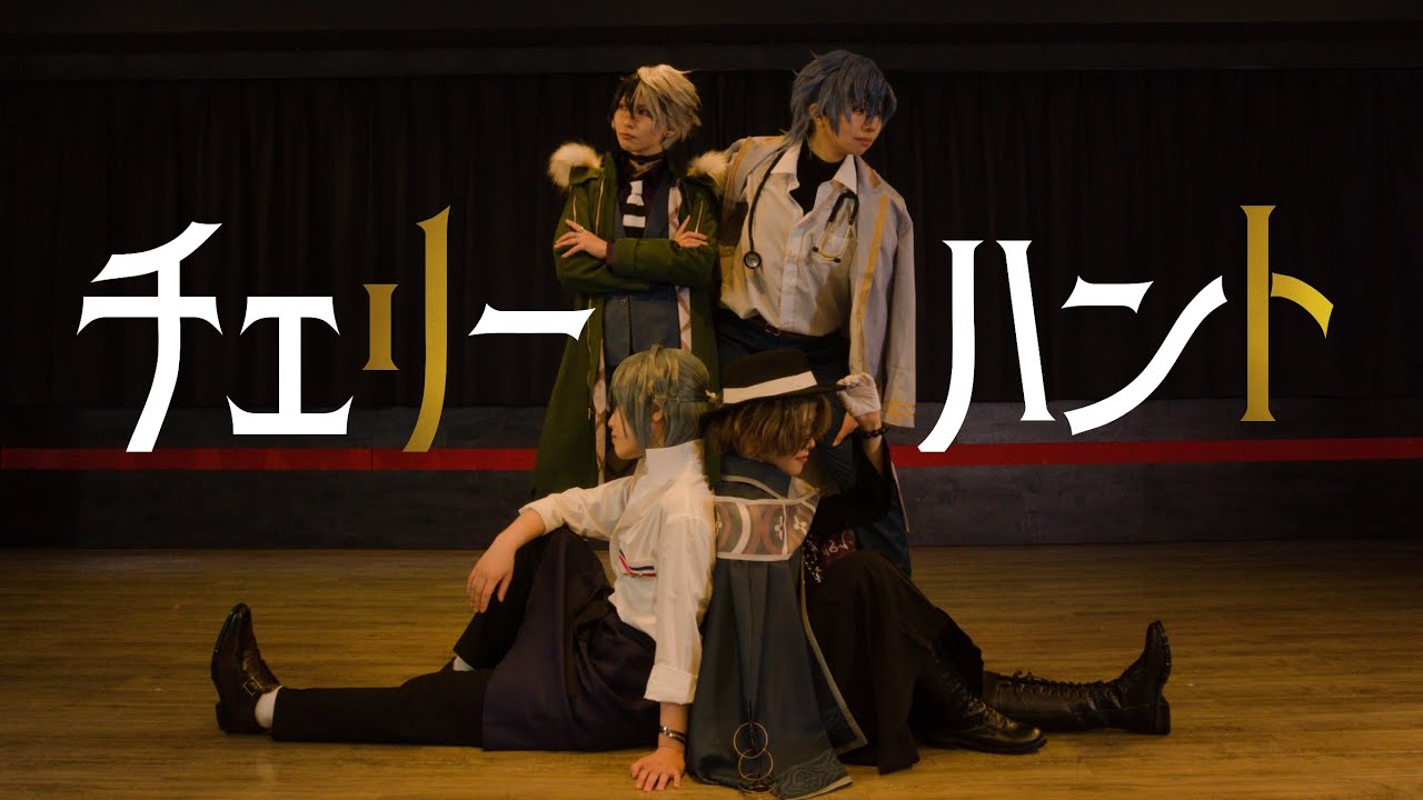 【まほやく】元相棒と元師弟でチェリーハント【コスプレで踊ってみた】