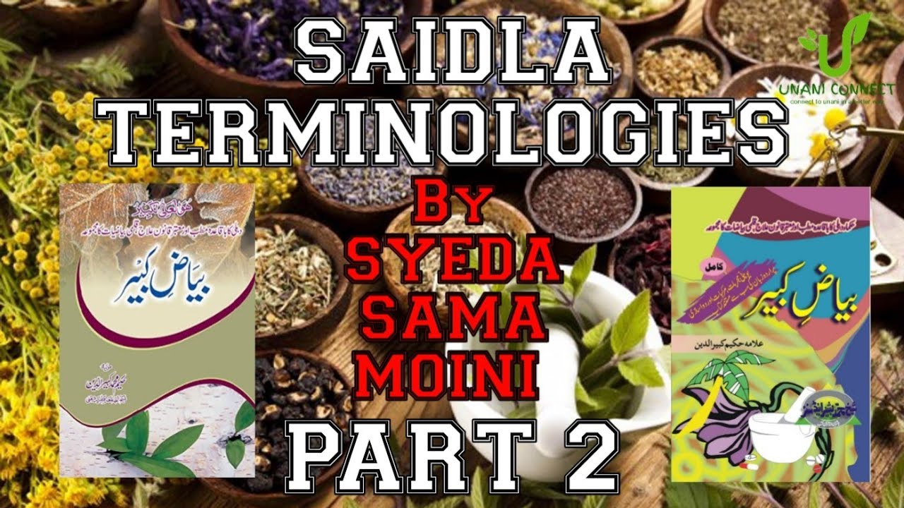 Dawa'sazi ki Istelahat| Part 2 | SAIDLA TERMINOLOGIES | #UNANI #ayush #med #aiapget