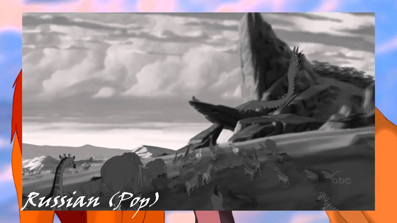 The Lion King - Circle of Life (One Line Multilanguage - Part 2)