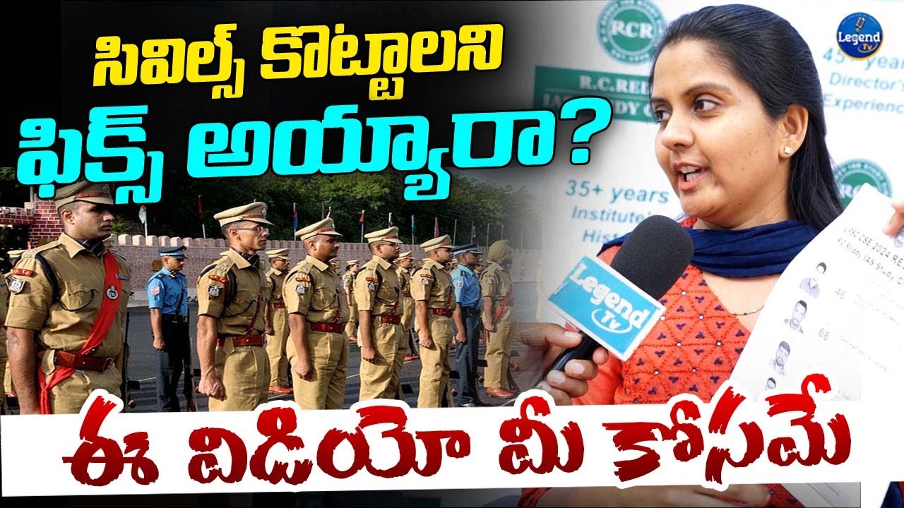 RC Reddy IAS Study Circle || Civils Coaching Centre || Hyderabad || LegendTv