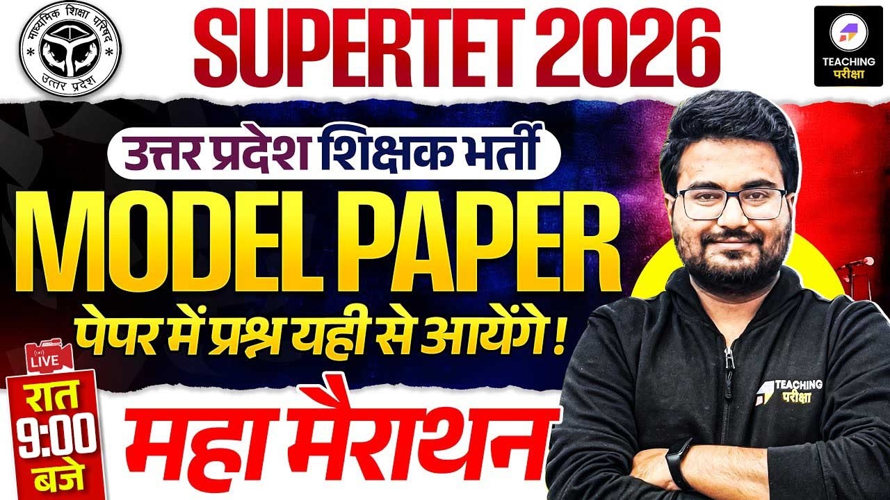 UPTET 2026 GK GS Marathon | UP Supertet GK GS Marathon Class by Danish Sir | Live at 9:30PM